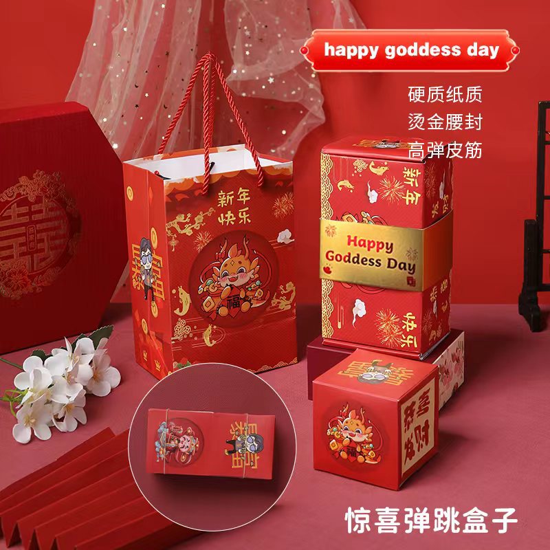 Picture of Shake the sound of the same birthday red envelope surprise bounce box flying folding explosion catapult red envelope creative gift box