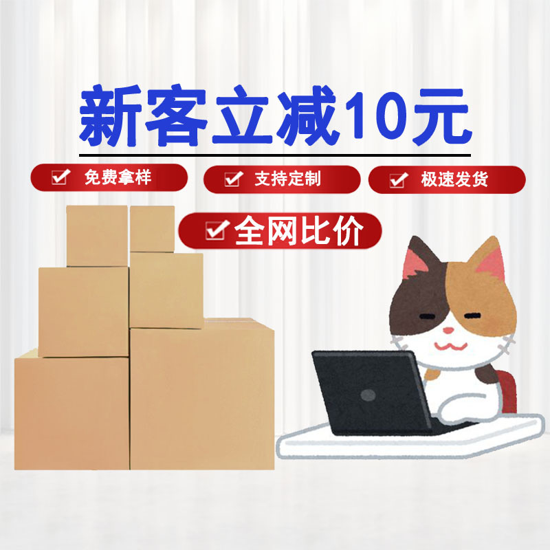 Feici packaging square carton three-layer five-layer ordinary carton express delivery postal carton packing box wholesale