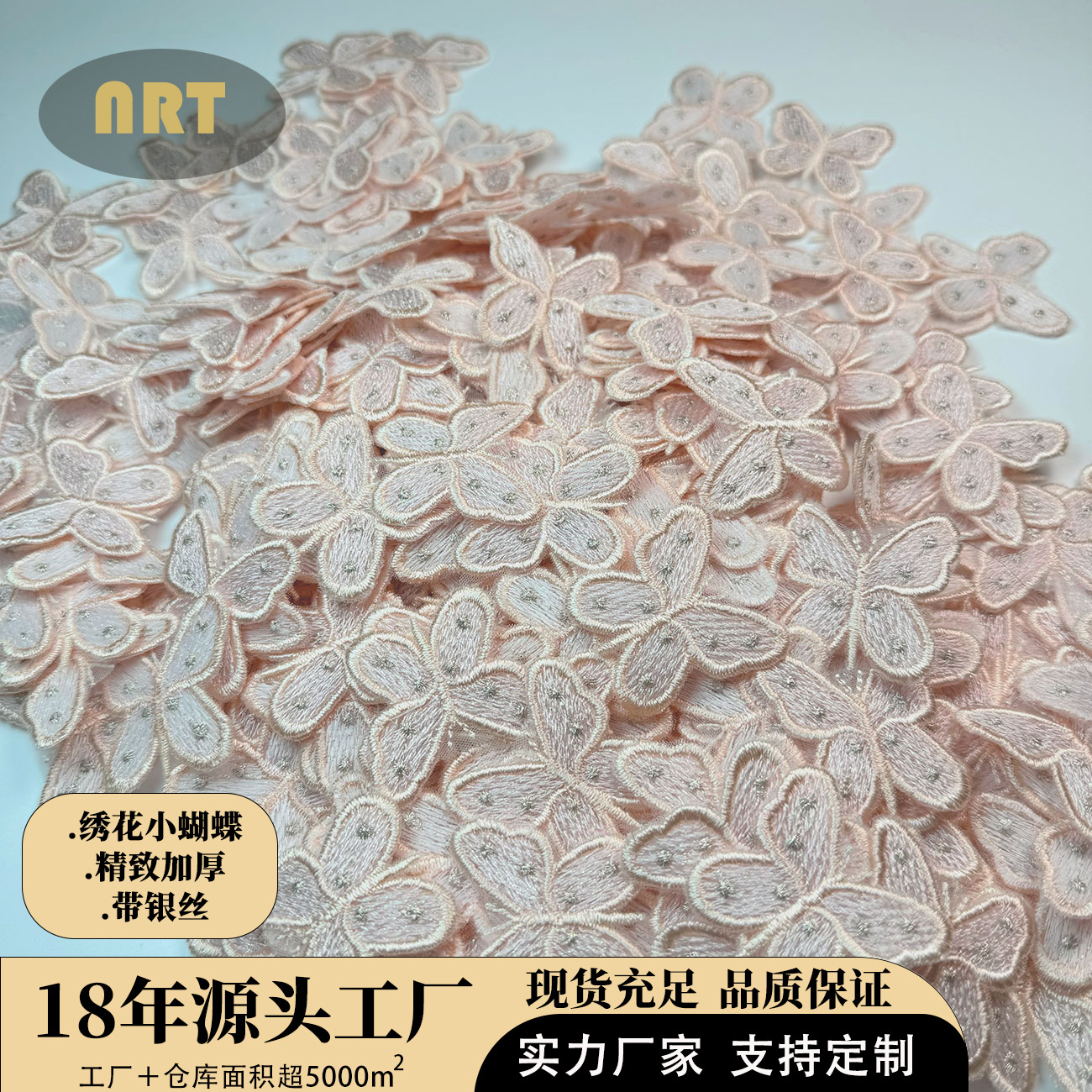 Thick Embroidered Small Butterfly Cloth Stickers, Clothing Accessories, Shoes and Socks, Lace Semi-Finished Products, Handmade Materials, DIY Jewelry and Headwear Accessories