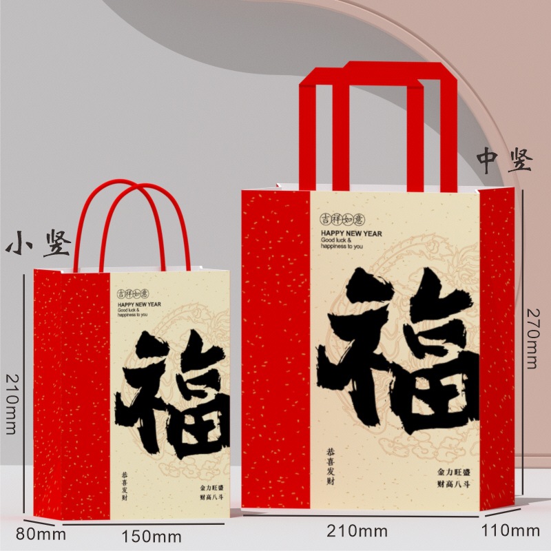Picture of Ready-Made Cartoon Tote Bags for the Year of the Horse, Festive New Year Gift Bags, Paper Bags, Spring Festival Red Packaging Bags for New Year Goods