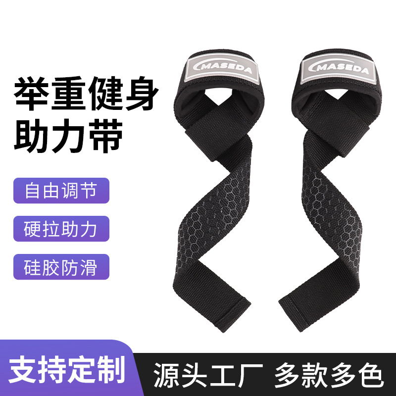 Silicone Non-Slip Deadlift Booster Belt Fitness Wristband Weightlifting Horizontal Bar Pull-Up Booster Belt Cross-Border Factory Wholesale