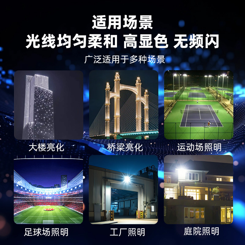 Picture of Led Floodlight Outdoor Construction Site Searchlight Bridge Tunnel Billboard Lighting Architectural Lighting Spotlight