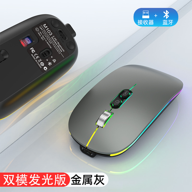 Picture of Factory direct wireless Bluetooth mouse ultra-thin portable notebook office home luminous one-button return to the desktop