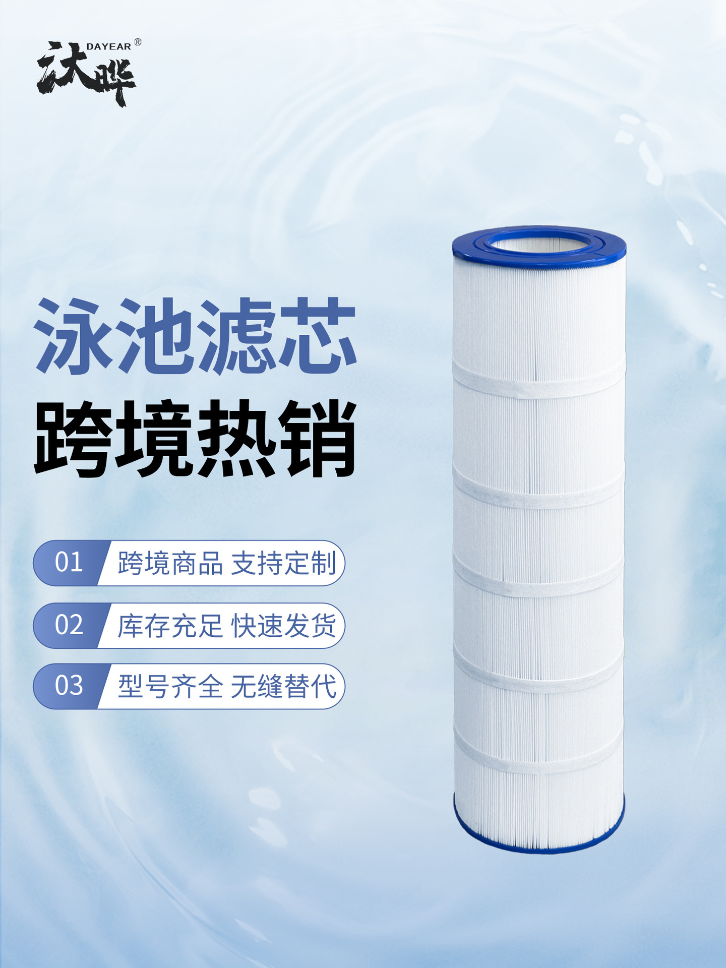 Manufacturer Suitable for Pentaircc150Ccrp150Pap150Unicelc-9415 Swimming Pool Filter Element Pool