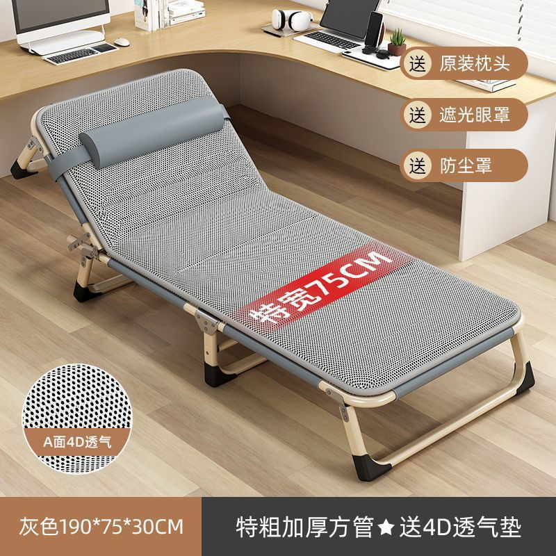 Office nap, portable marching bed, escort folding bed, single single bed, artifact, home simple recliner, lunch break
