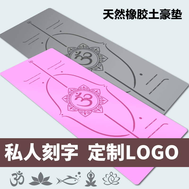 A generation of yoga mat natural rubber non-slip professional PU girls fitness mat shock absorption mute widening mat