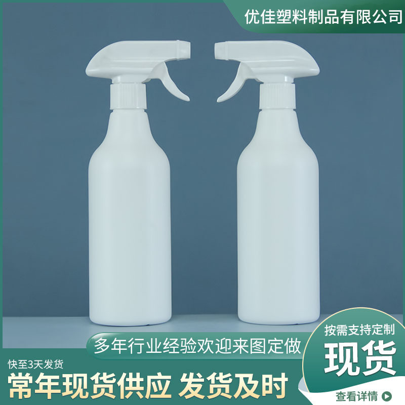 Manufacturers supply 500ml oil cleaning baseball spray bottle oil smoke cleaning bottle pe500ml cleaning agent spray bottle