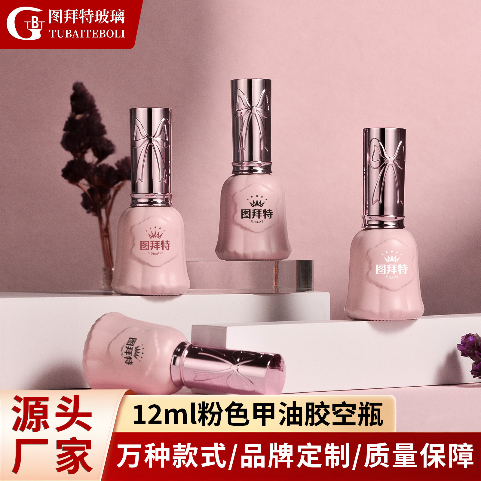 Factory Hot-Selling 12ml In-Stock Pink Nail Polish Bottle Special Price Nail Polish Glass Bottle Cute Pink Light-Proof Glass