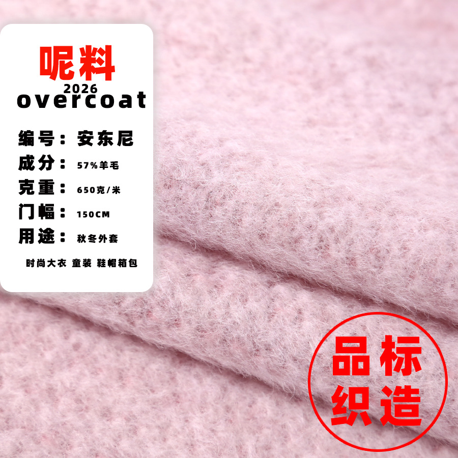 Anton Xiangfeng Fabric 2025 Fall/Winter Coarse Woven Tweed Xiangfeng Jacket Fabric