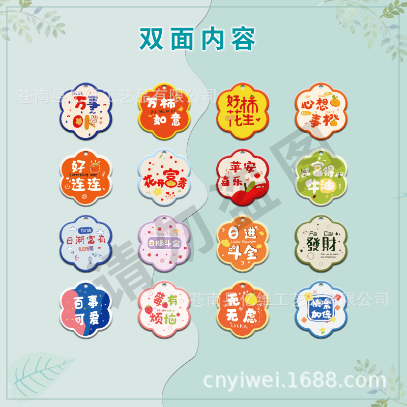 Picture of Peace and Joy good things happen flower-shaped cartoon text key chain bag accessories pendant double-sided content