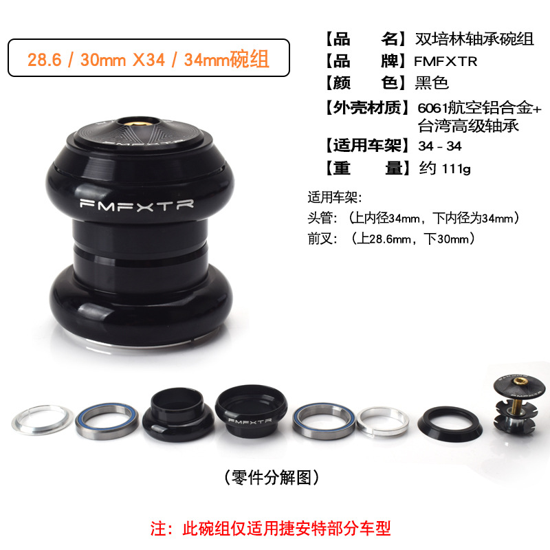 Picture of Bicycle Headset Set 44-5556 Tapered 42Mm52Mm Straight Tube Mountain Bike Front Bearing Front Fork Wrist Set