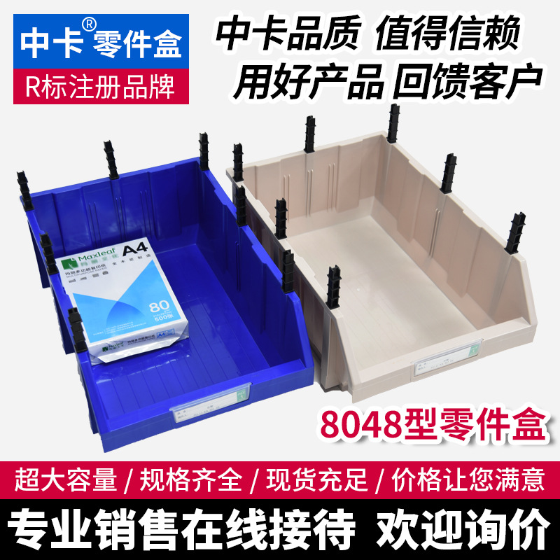 8048 parts box plastic tool sorting box electronic components small storage box detachable combined screw box