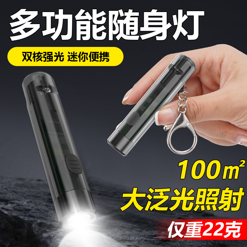 Cross-border outdoor ultra-small mini flashlight keychain light multifunctional camping light emergency whistle light portable work light