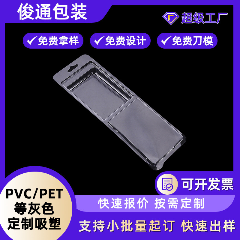 Juntong Blister Packaging Samples Wholesale Sales Specifications Pvc Various Blister Materials Pet Ps and Other Manufacturers Supply