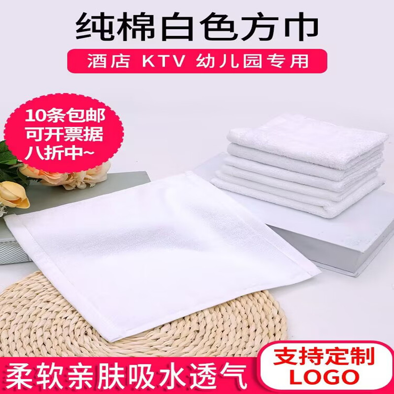 White Cotton Small Square Towel Hotel KTV Kindergarten Small Towel White Adult Face Wash Cloth Wipe Hand Towel