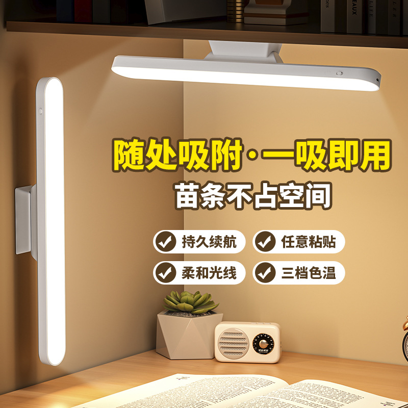 led desk lamp student dormitory eye protection study lamp magnetic cool dead lamp rotatable bedroom bedside desk special