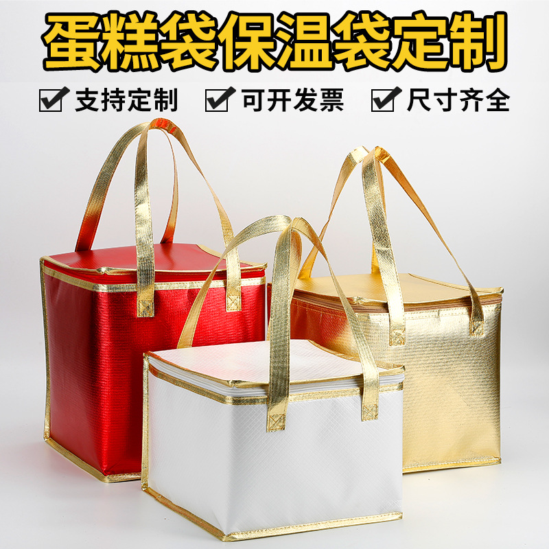 Takeaway Cake Insulation Bag 6inch 8inch Waterproof Refrigerated Ice Pack Non-Woven Zipper Tote Bag Aluminum Foil Thickened for Delivery