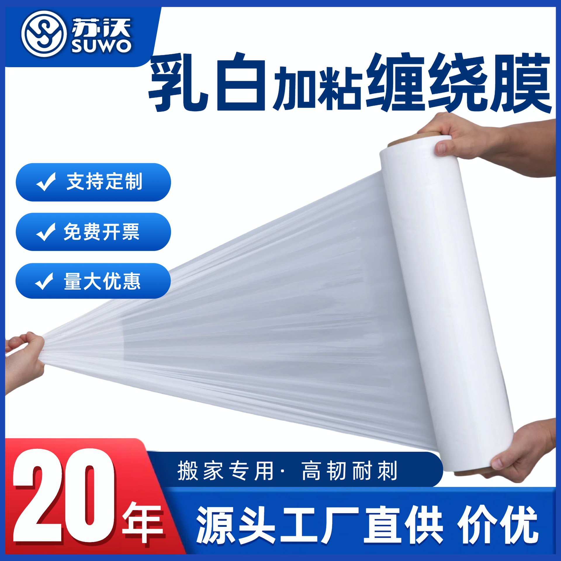 PE milky white wrapping film 50cm milky white stretch film industrial plastic wrap film White wrapping film