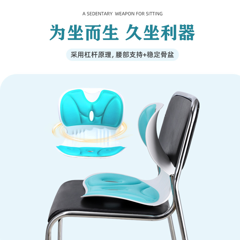 Picture of Student Children's Cushion Chair Waist Protection Cushion Sitting Posture Chair Correction Sitting Posture Sedentary Not Tired Office Waist Protection Cushion