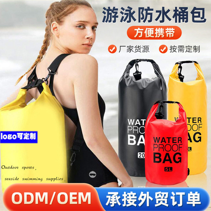 Cross-Border Swimming Waterproof Bag, Rafting Bag, Swimsuit Storage Bag, Sea Outdoor Dry and Wet Separation Bag, Sports Waterproof Bucket Bag