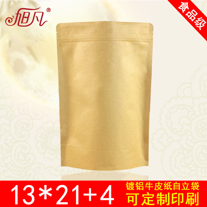13*21+4 Thickened Kraft Paper Bag Small Self-sealing Bag Sealed Bag Peanut Packaging Bag Kraft Paper Self-supporting Zipper Bag
