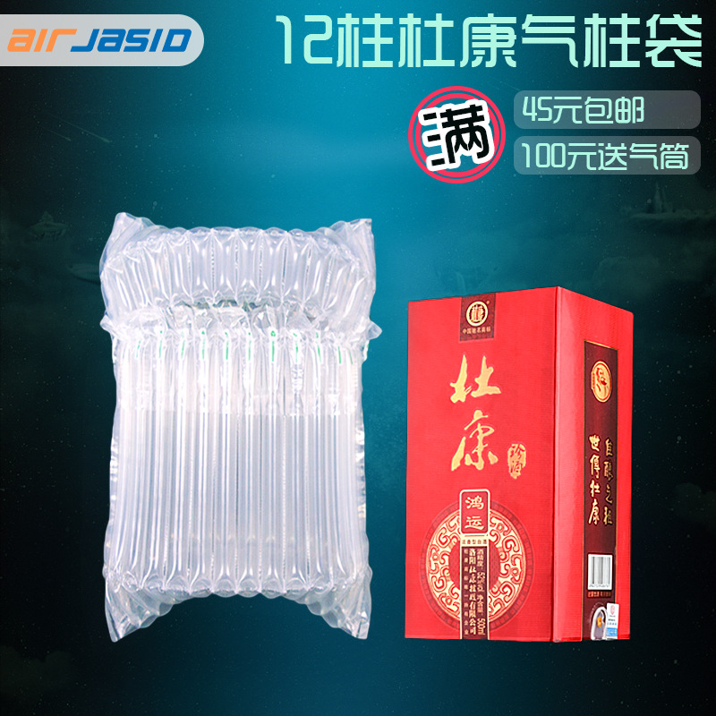 12 column height 26cm air column bag liquor bubble column express buffer shockproof packaging bag inflatable bubble bag