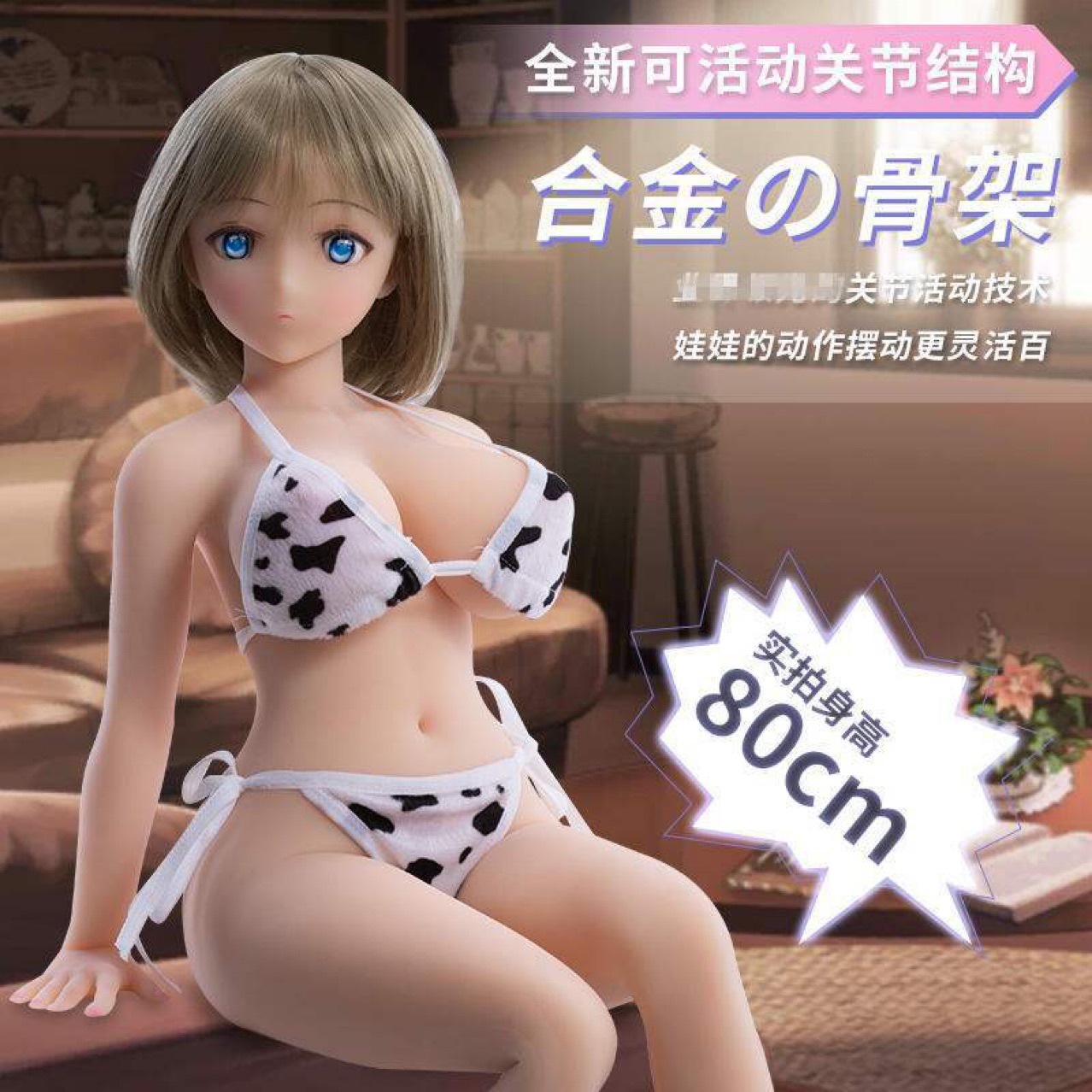 Night show sexy lingerie super sexy mini cow three points suit mini version 80cm doll suit