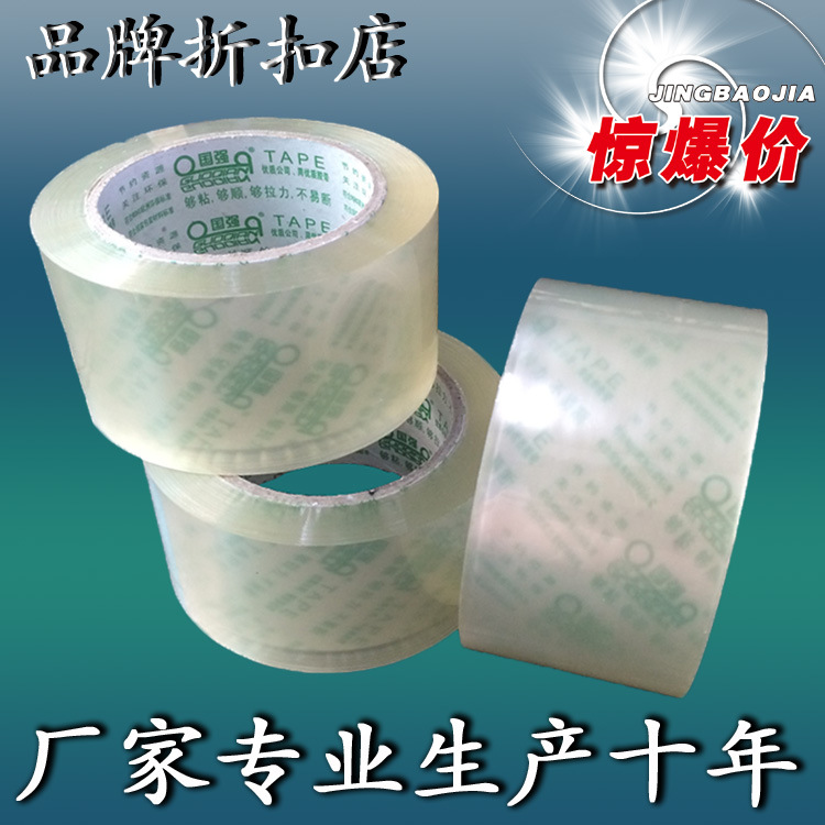 White transparent tape manufacturers can set packing with express sealing tape can set LOGO Taobao tape wholesale
