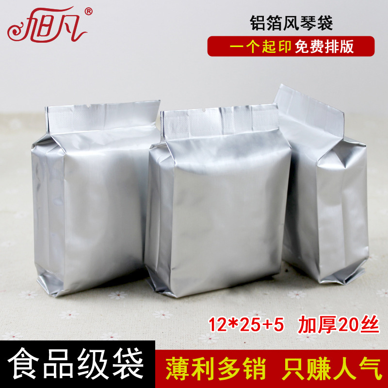 In stock 12*25*5 pure aluminum foil bag organ bag two folding bags