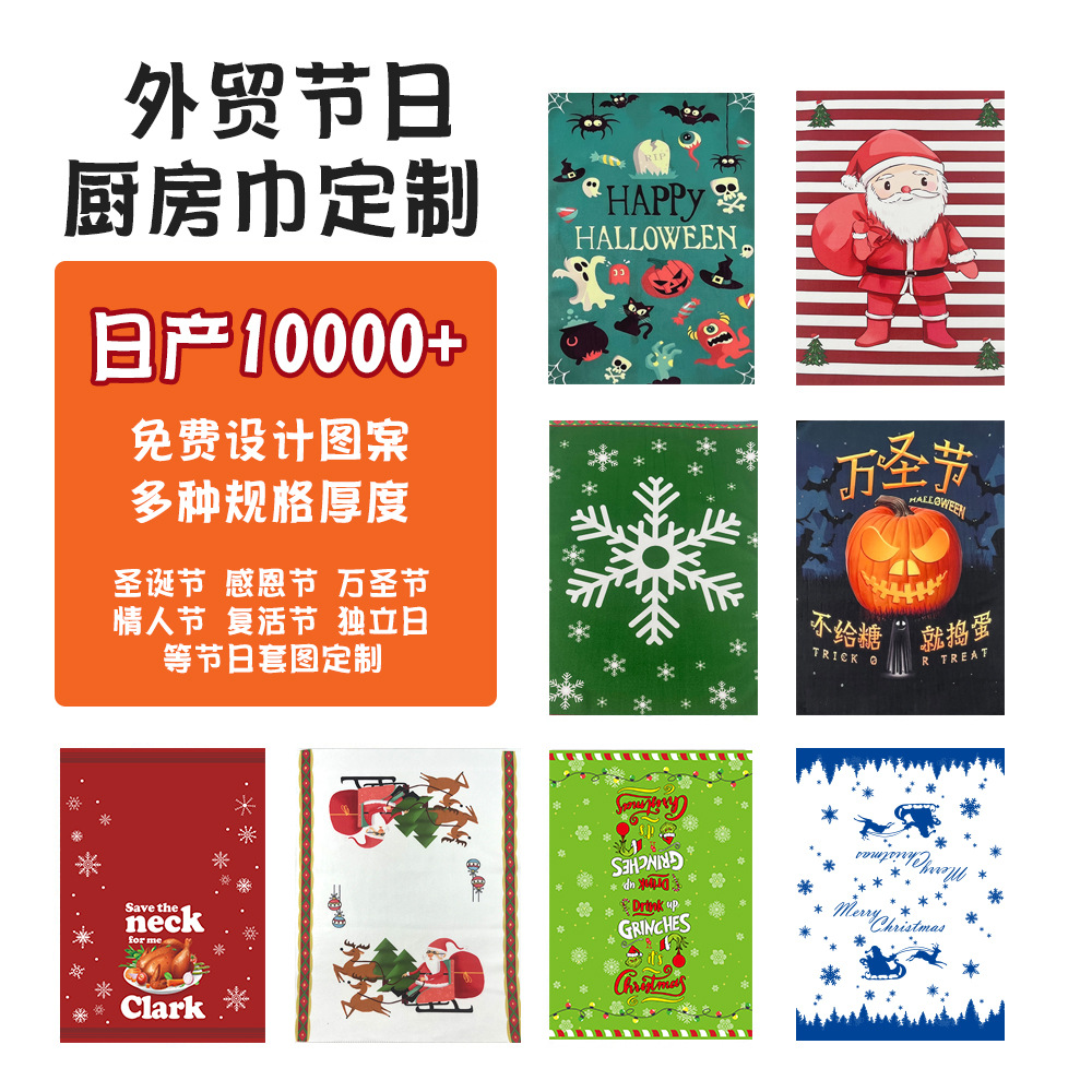 Christmas towel to map custom foreign trade printed kitchen towel microfiber quick-drying tea towel holiday gift cross-border towel