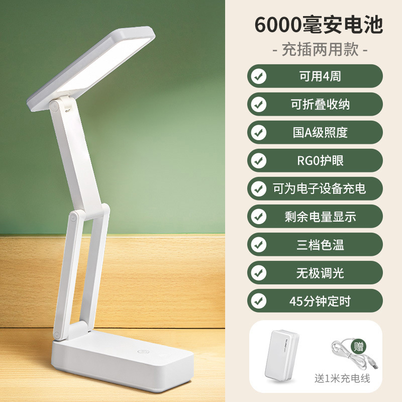 Picture of Small desk lamp, rechargeable style, eye protection, learning high school students, college student dormitory, folding, portable, ultra-long renewal