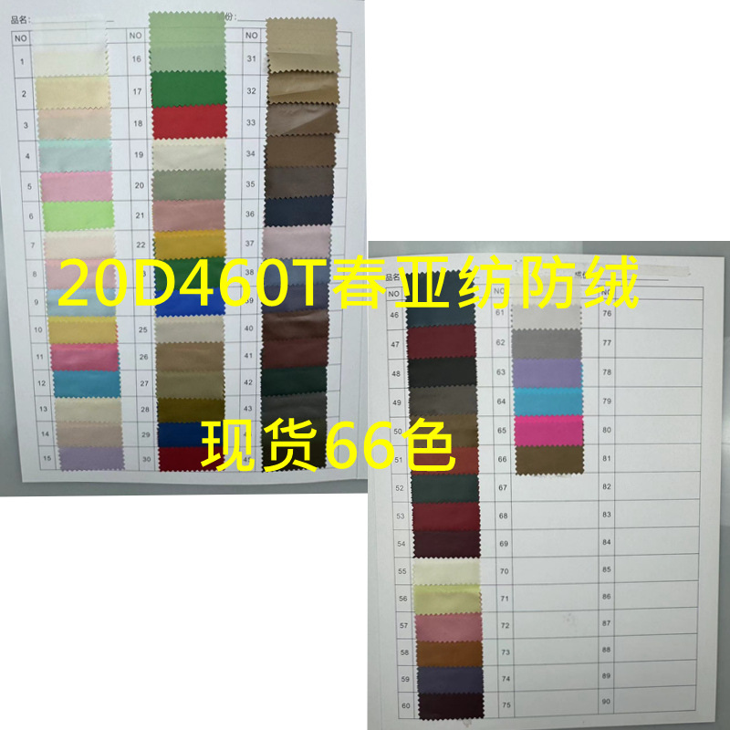 20D460t High Density Polyester Fabric High Density Chunya Textile Velvet-proof Lightweight Polyester Cotton-padded Jacket Down Jacket Fabric Lightweight and Soft