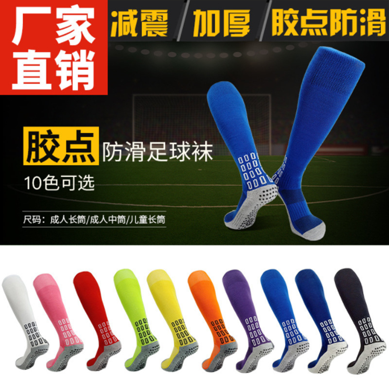F-8 Soccer Socks Men's Long Tube Over Knee Children's High Tube Middle Tube Towel Bottom Non-slip Adult Training Sports Socks