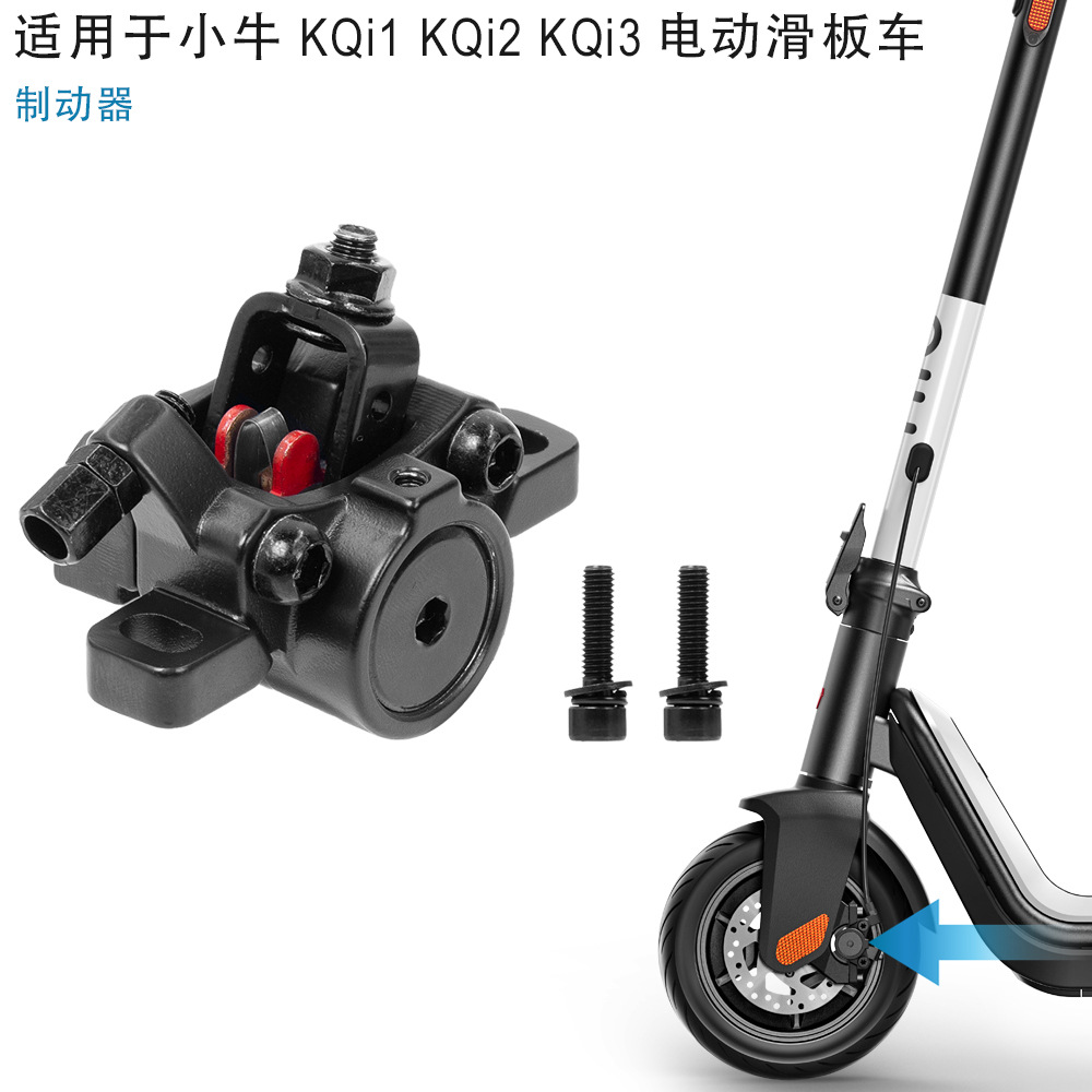 Front and rear oil brake Mavericks Niu KQi 3 KQi2 electric scooter disc brake brake parts accessories