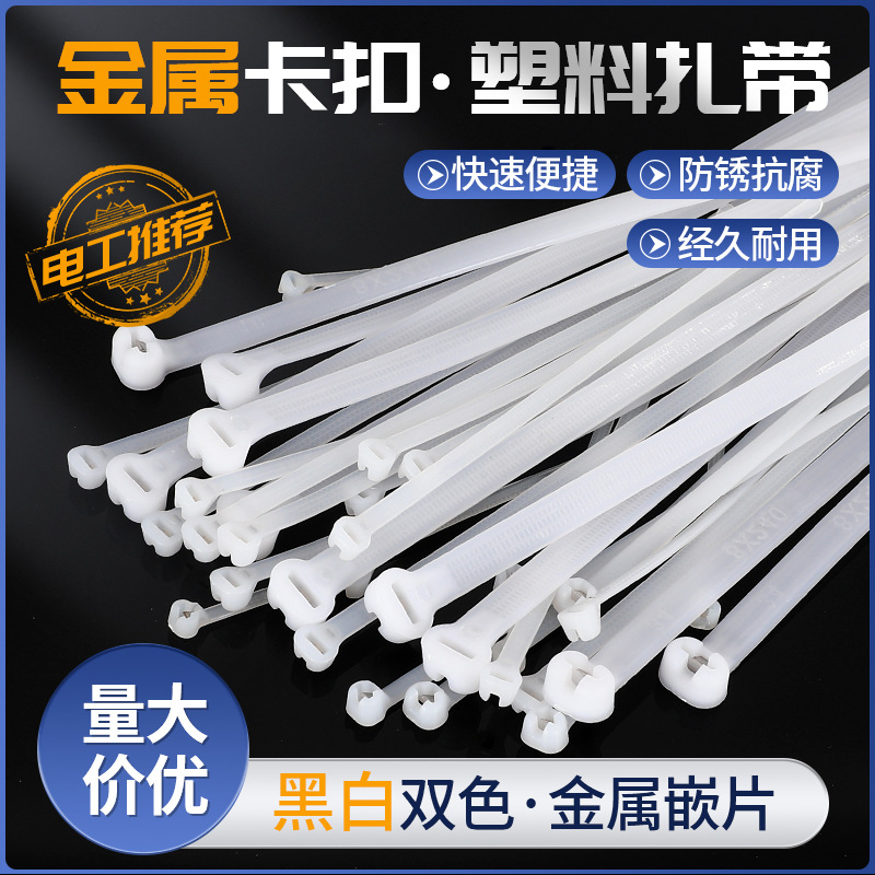 Stainless Steel Inlaid (Embedded) Cable Tie Metal 304 Steel Buckle 8*240 Marine Black and White Cable Strap Acid and Alkali Resistant