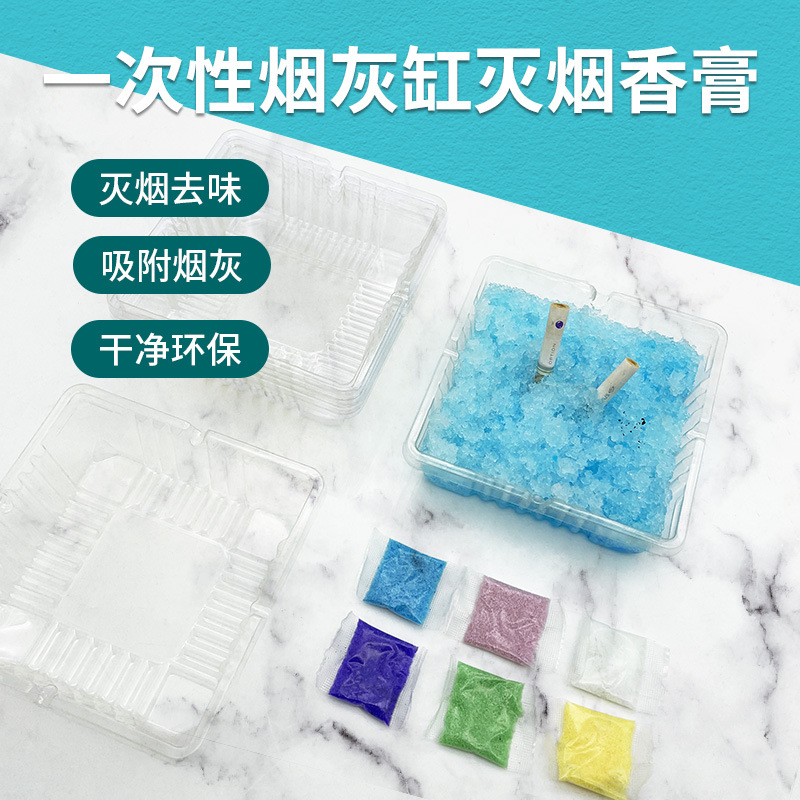 Disposable ashtray, sand purification, air elimination, fragrant and odor removal, tear-free water soluble soot cleaner distribution