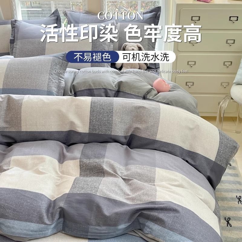 Picture of Pure cotton quilt cover single piece 100 cotton quilt cover children's spring and summer 150x 180x 200x 230 single double quilt cover