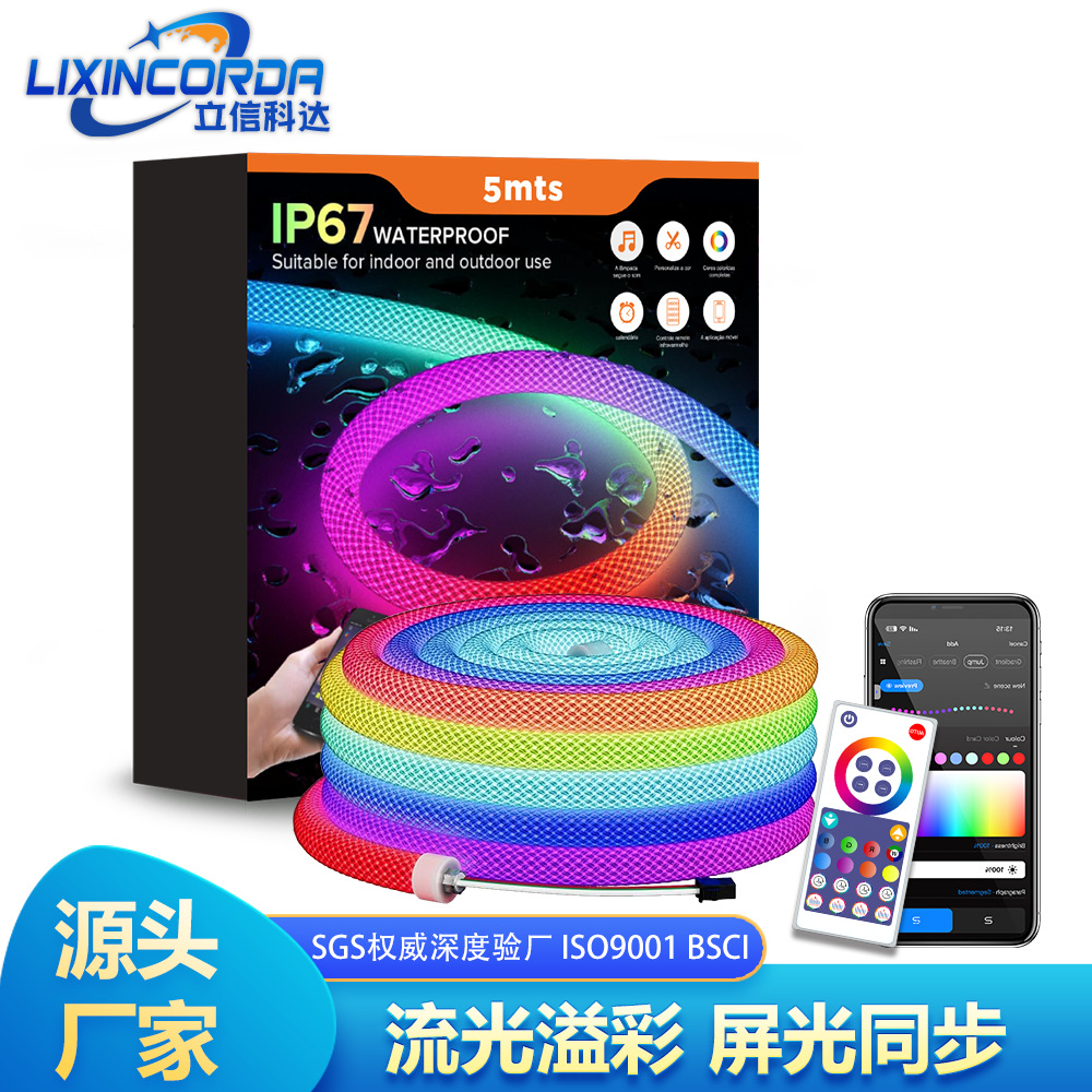 LED reticulated round 360-degree luminous rgb magic color woven light belt waterproof neon flexible assembly line shaped light