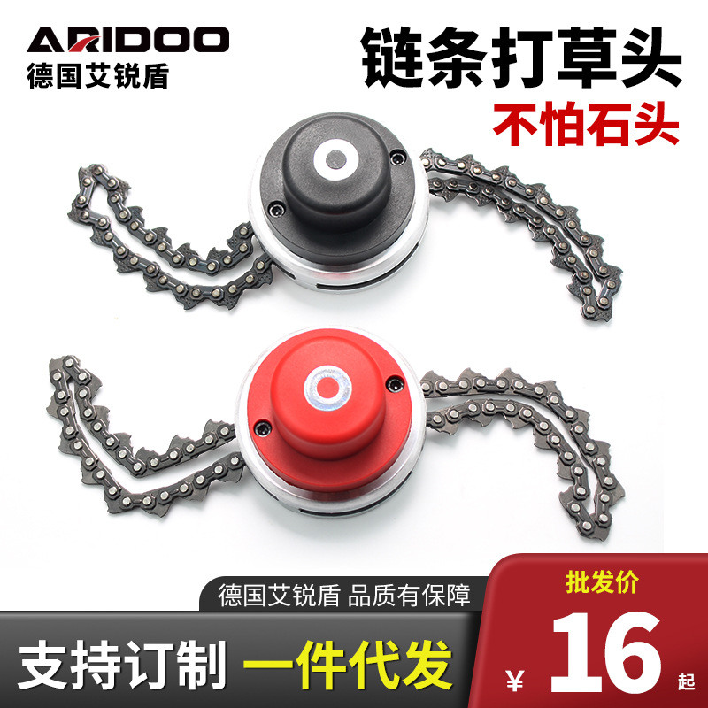Lawn mower chain mowing head mower mowing head mowing head mowing artefact thickened wear-resistant universal accessories mowing rope