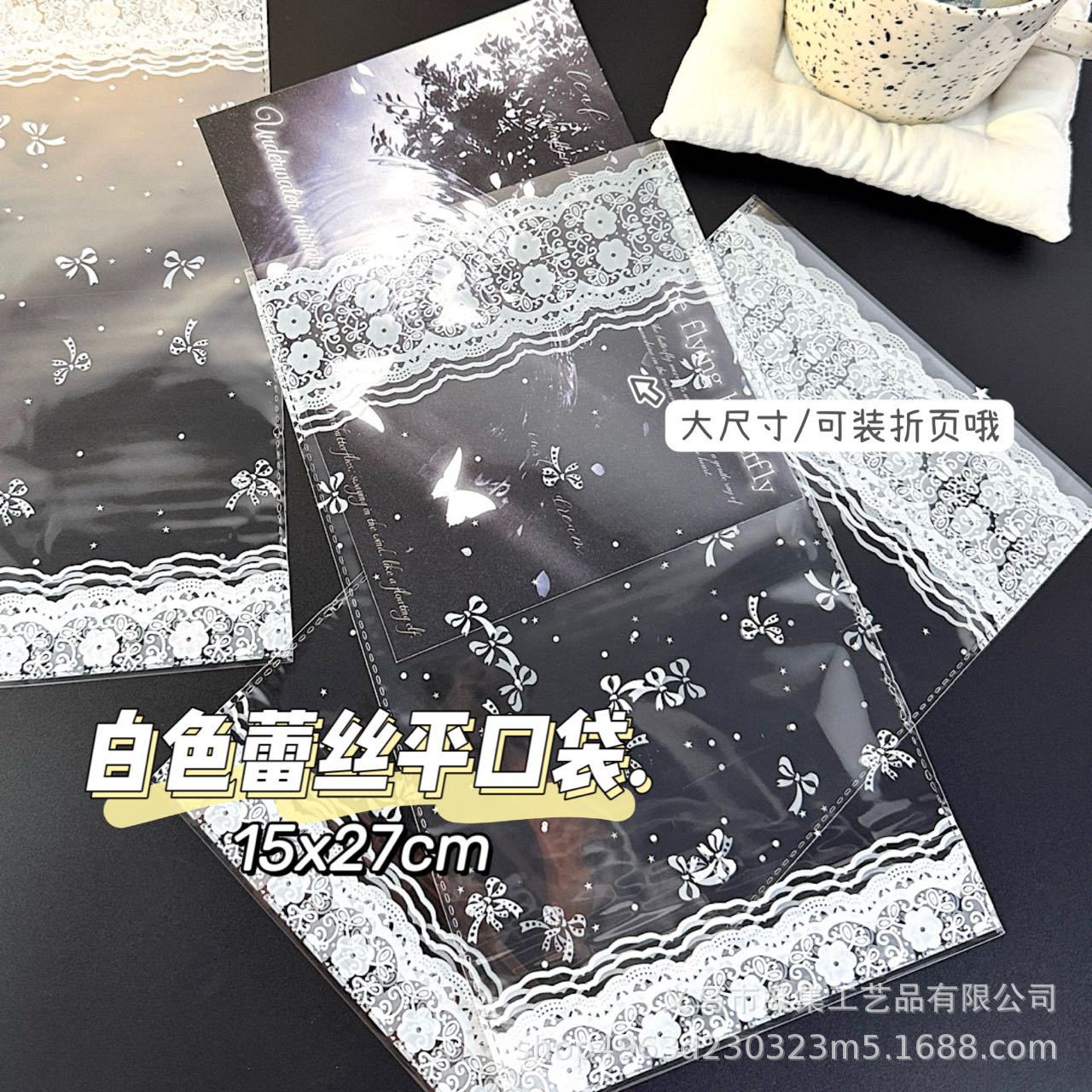 White Lace Flat Pocket High Color Value Simple Card-Out Bag Ins Gift Gift Packaging Bag