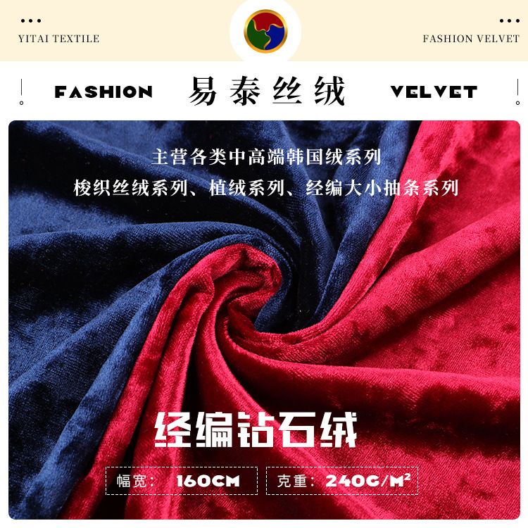 Korean Velvet Fabric Velvet Diamond Velvet Warp Knitted Fabric Sweater Set Pajamas Toy Packaging Fabric