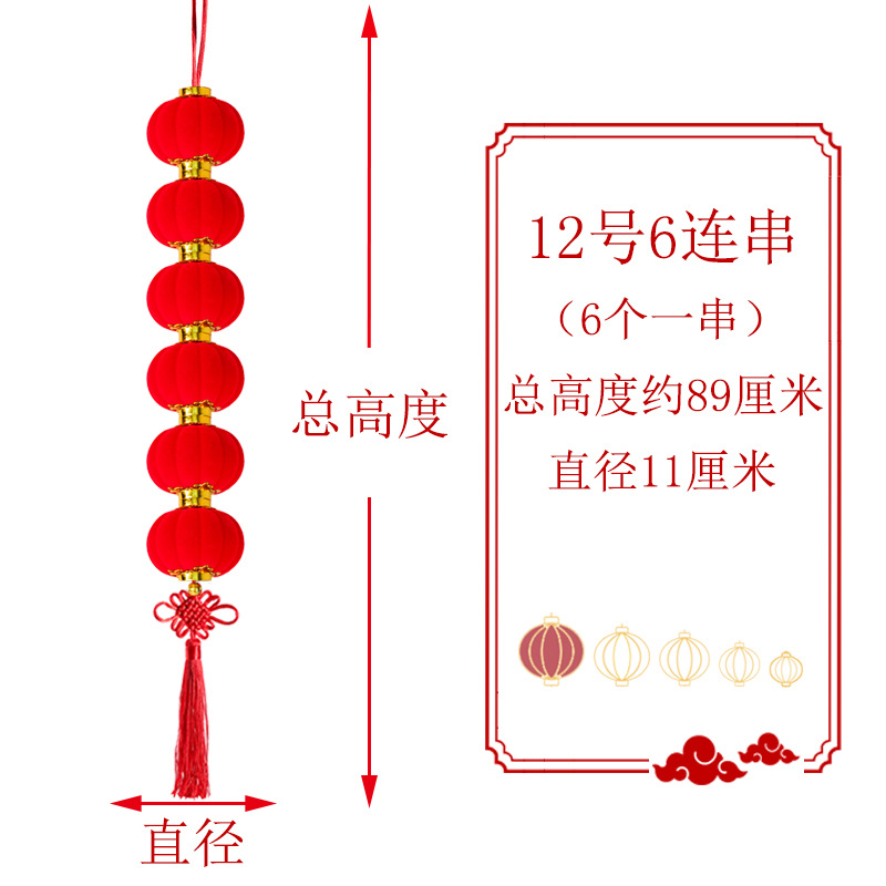 Picture of Spring Festival Flocking Small Lantern Hanging Indoor Bonsai Pendant Outdoor Tree Red Lantern Decoration New Year Arrangement