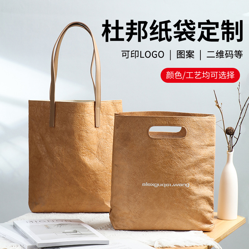 ins Style DuPont Paper Washable Kraft Paper Handbag National Tide Internet Celebrity Creative Fashion Retro Shoulder Bag Batch