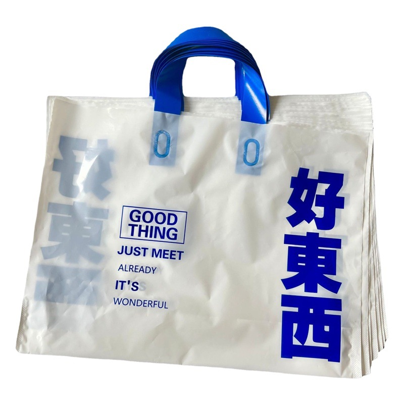 Good Things Gift Bag INS Style Simple Plastic Handbag Women's Clothing Children's Clothing Packaging Shopping Garment Bag