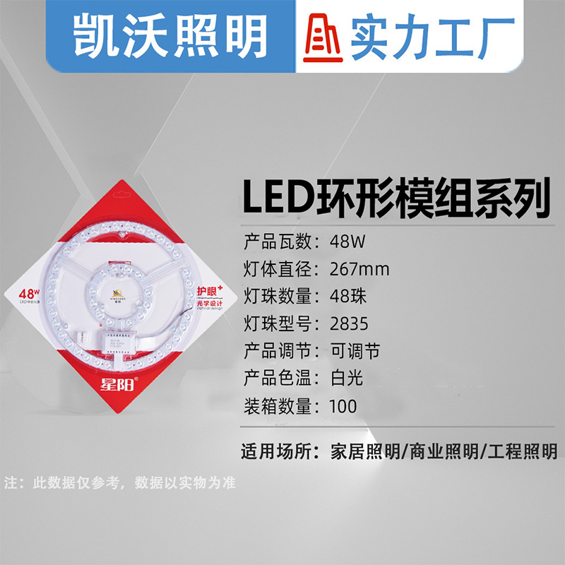 Picture of Led Wick Ceiling Lamp Led Replacement Core Magnetic Light Source Module Modification Replacement Module Light Source Ed Lamp Panel