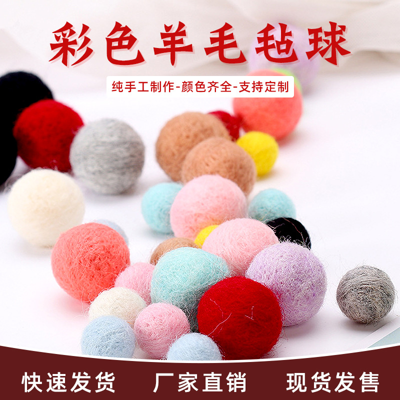 Supply 1.5cm color wool felt ball DIY poking ball earrings clothing accessories finished Ball