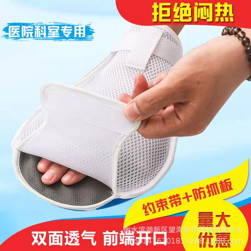 Picture of Hand Restraint Gloves for the Elderly Bedridden Fixed Patient Self-Injury Board with Rope Wrist Care Rehabilitation Care