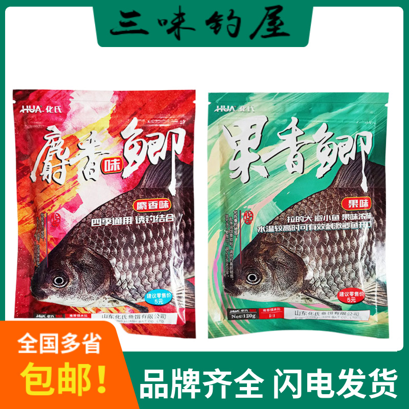 Hua Shao Xin Hua's fruit-flavored crucian carp artificial musk crucian carp fruit-flavored black pit wild fishing lake library rub pull fishing bait wholesale