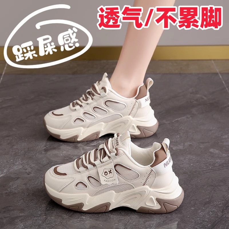 Cross-border shit-feeling thick-soled dad shoes women's summer new foot-showing small sports casual shoes mesh breathable running shoes