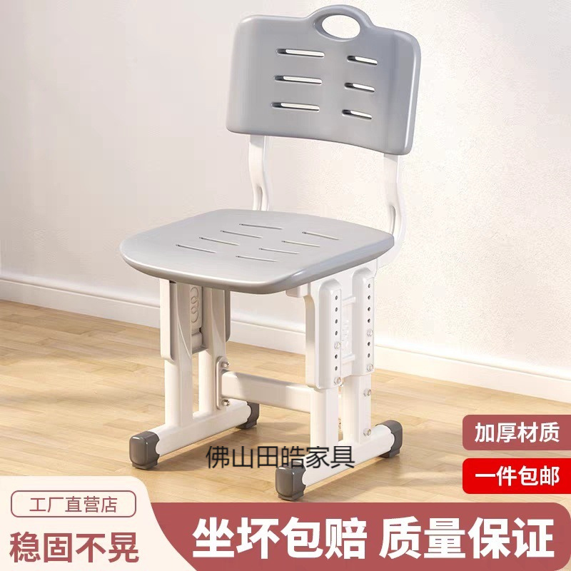 Children's study chair, home use primary and secondary school students writing homework chair, correction sitting posture, school liftable chair and stool